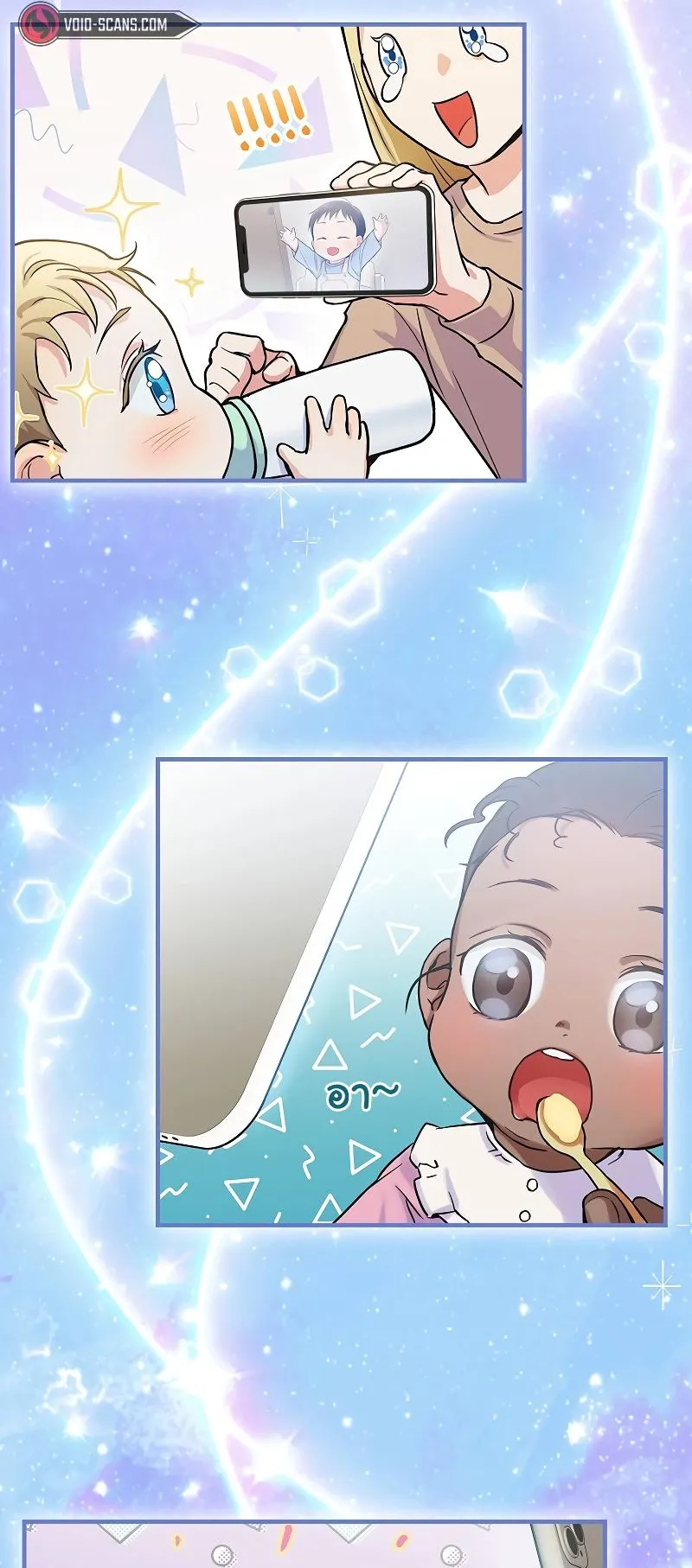 Superstar From Age 0 ตอนที่ 3 หน้า 59