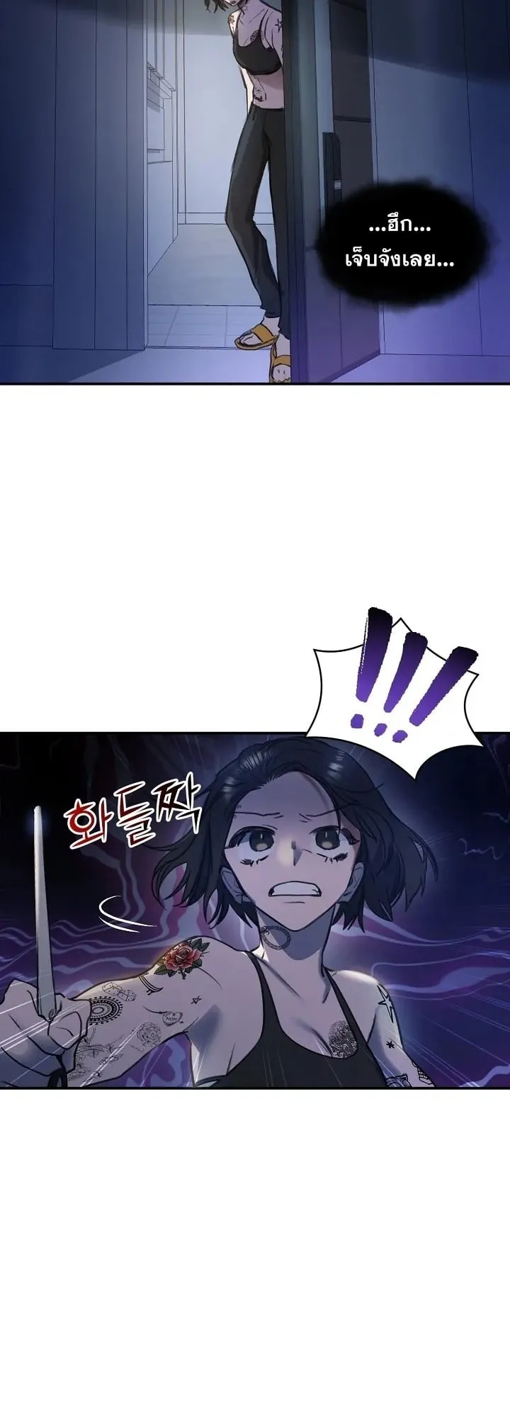 The Cooking Wizard ตอนที่ 1 หน้า 31