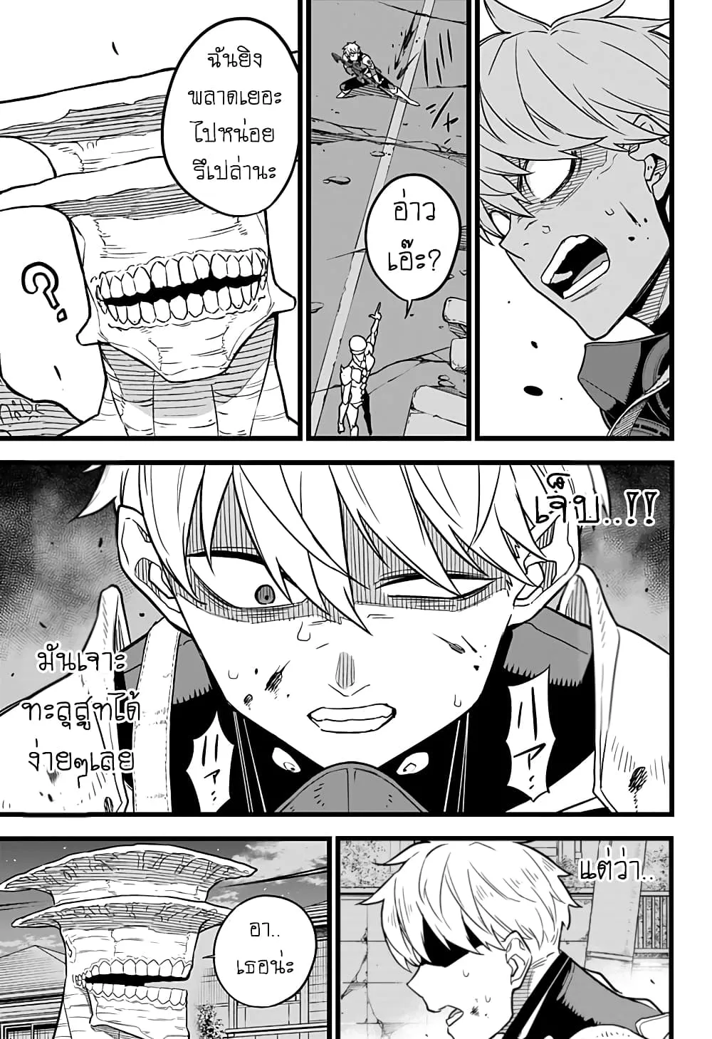 Kaiju no.8 ไคจูหมายเลข 8 ตอนที่ 15 หน้า 11