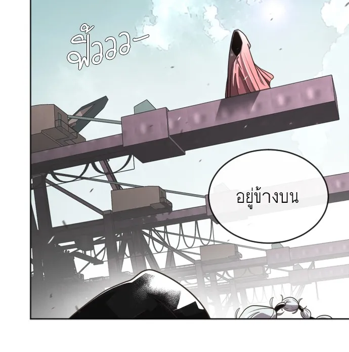 Superhuman Era ตอนที่ 4 หน้า 16