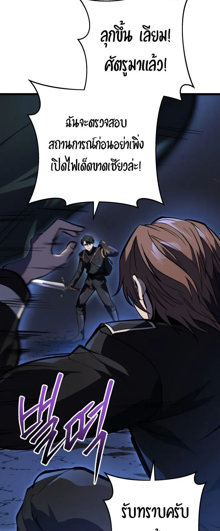 A Dragonslayer’s Peerless Regression ตอนที่ 23 หน้า 41