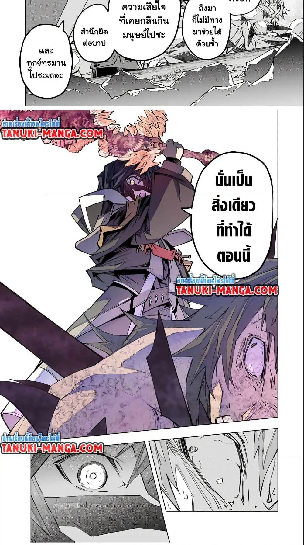 My Gift LVL 9999 Unlimited Gacha ตอนที่ 111 หน้า 11