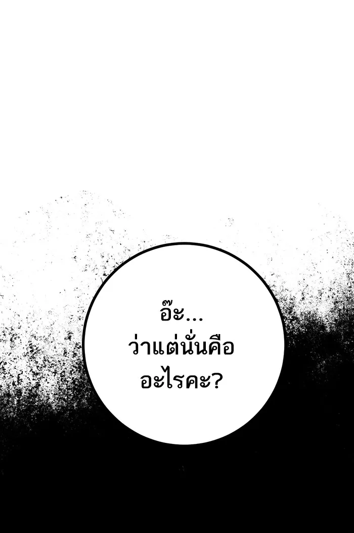 Return to Player ตอนที่ 2 หน้า 29
