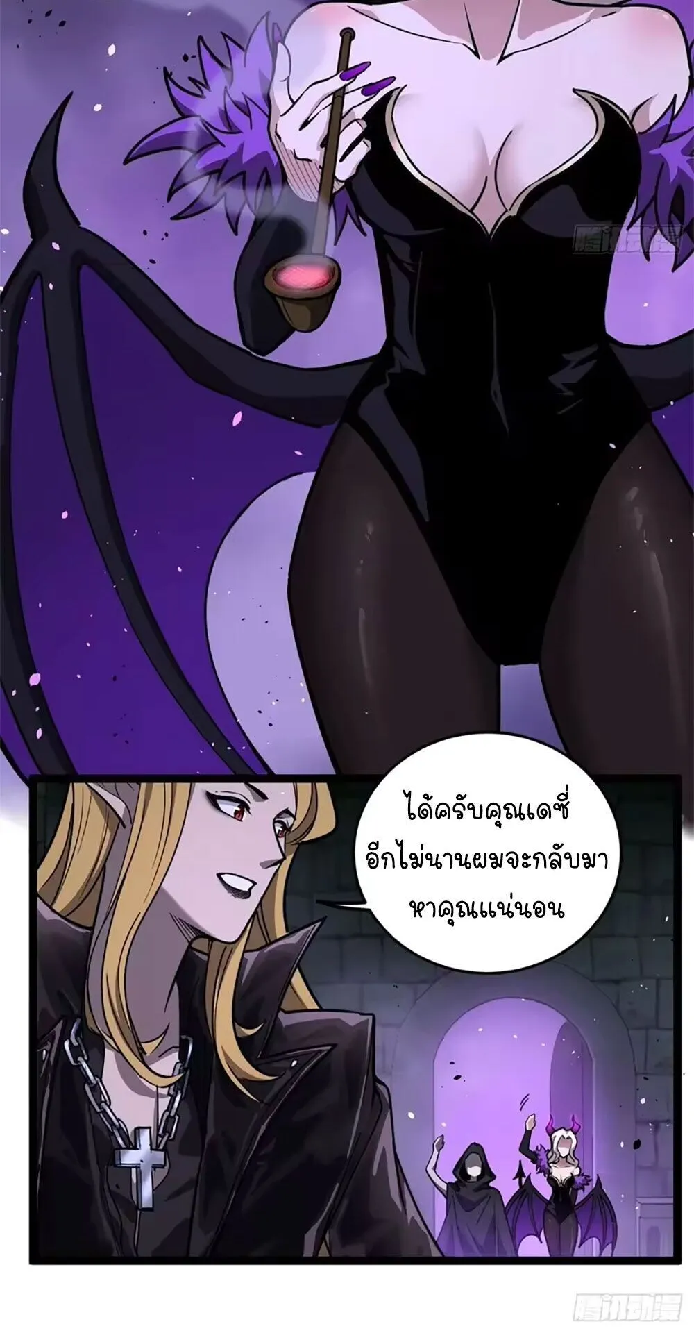 Gatekeeper of the Boundless Worlds ตอนที่ 158 หน้า 25