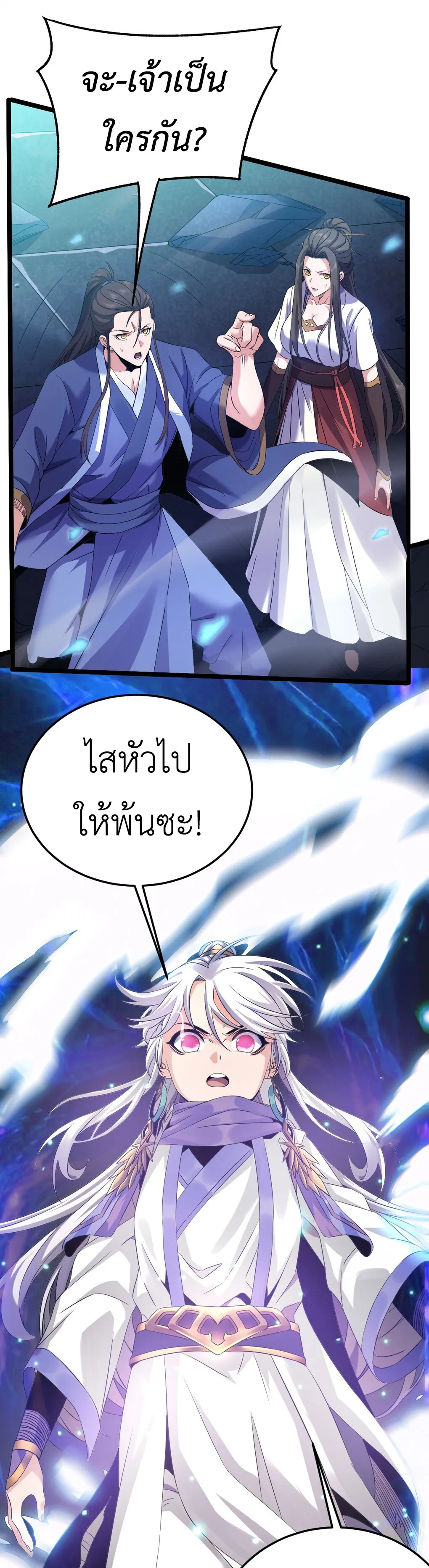 I Took Over the Demonic Sect Master ตอนที่ 1 หน้า 37