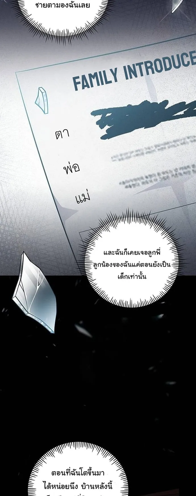 For the Musical Genius ตอนที่ 4 หน้า 11