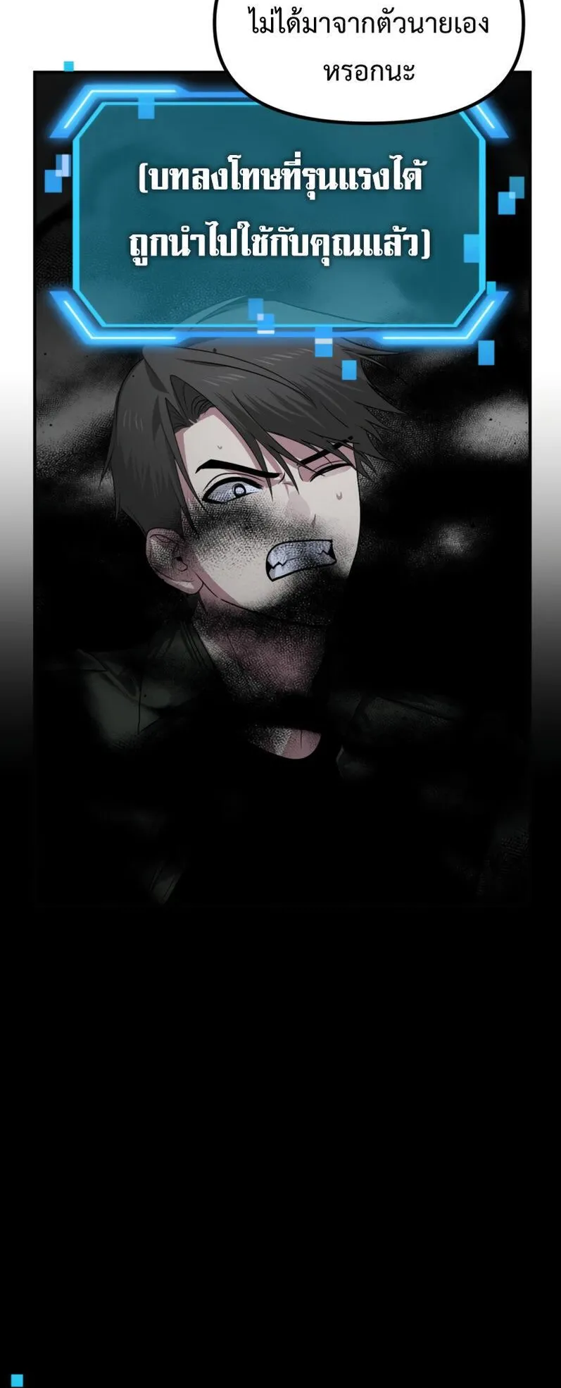 SSS-Class Suicide Hunter ตอนที่ 133 หน้า 64