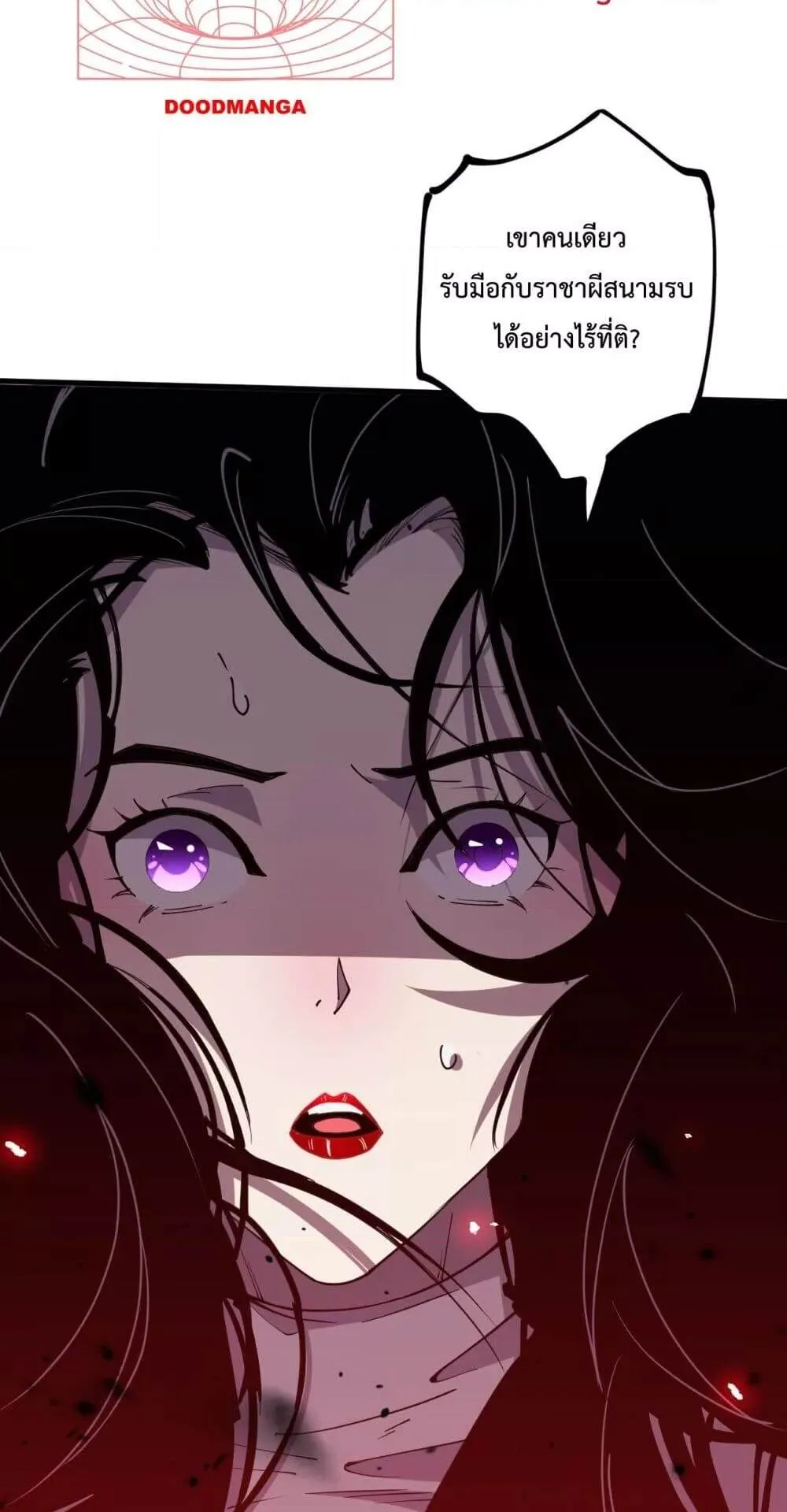 Disastrous Necromancer ตอนที่ 66 หน้า 50