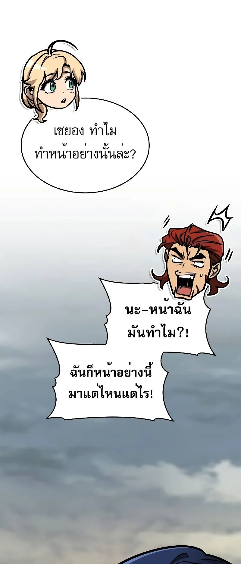My Exclusive Tower Guide ตอนที่ 16 หน้า 16