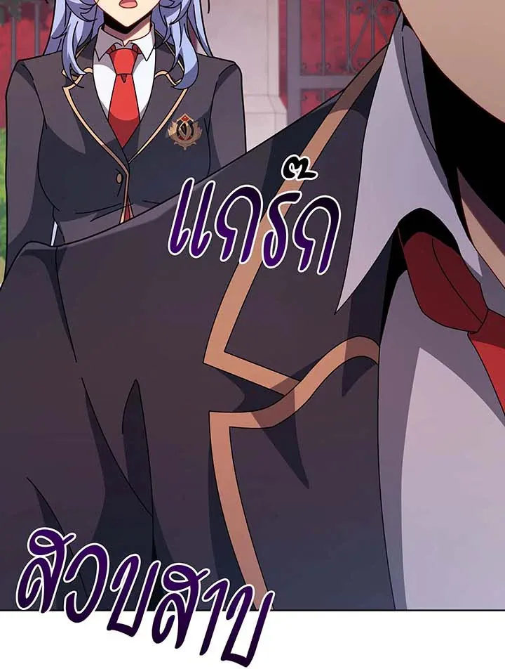 Necromancer Academy’s Genius Summoner Chapter 115 หน้า 58
