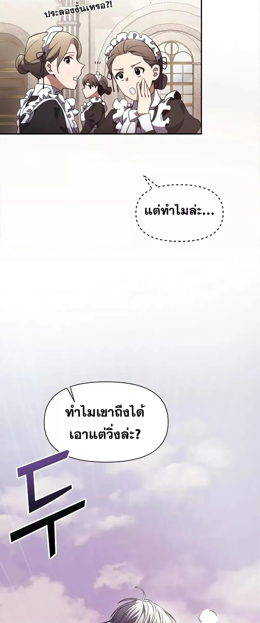 Terminally-Ill Genius Dark Knight ตอนที่ 4 หน้า 44