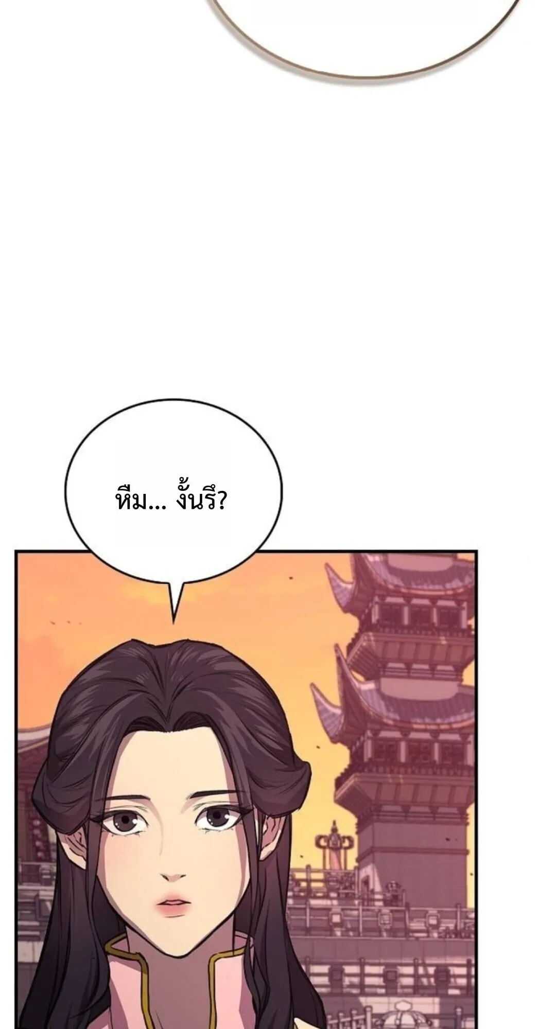 The Demonic Cult Instructor Returns ตอนที่ 26 หน้า 78
