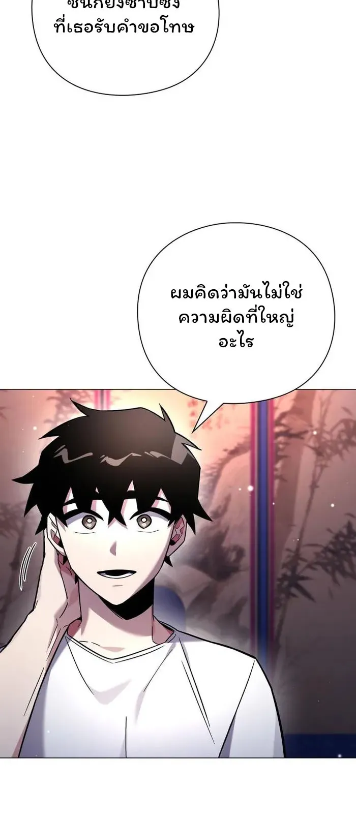 Night of the Ogre ตอนที่ 18 หน้า 48