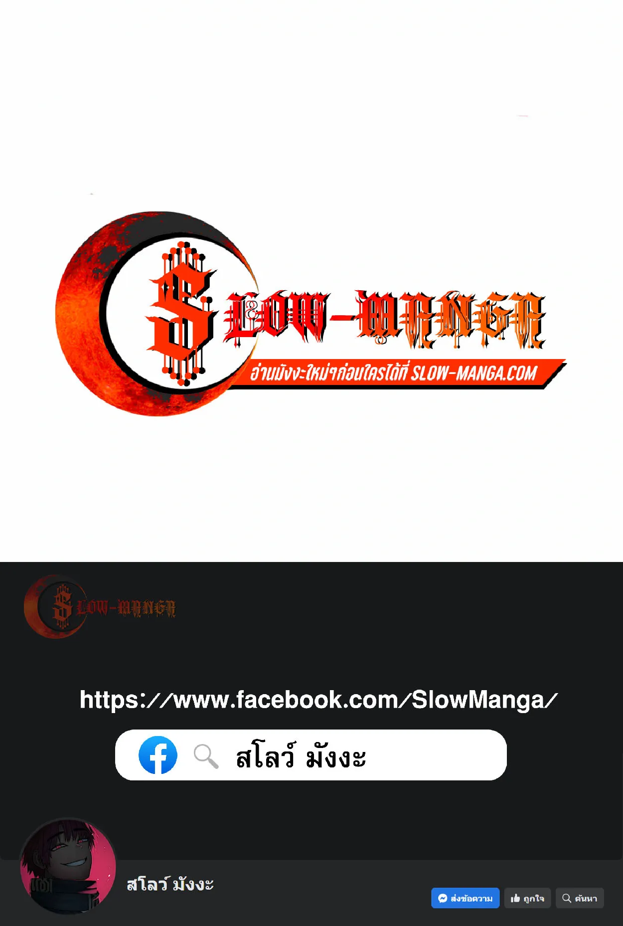 How to Survive as a terminally-ill Dragon ตอนที่ 2 หน้า 195