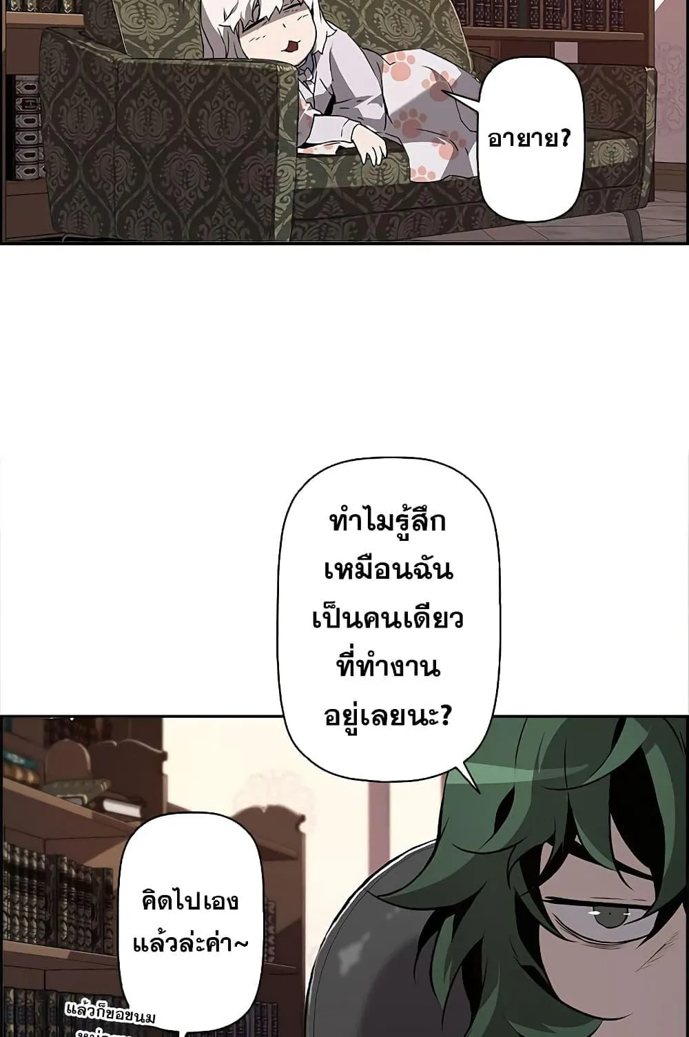 Necromancer’s Evolutionary Traits ตอนที่ 7 หน้า 6