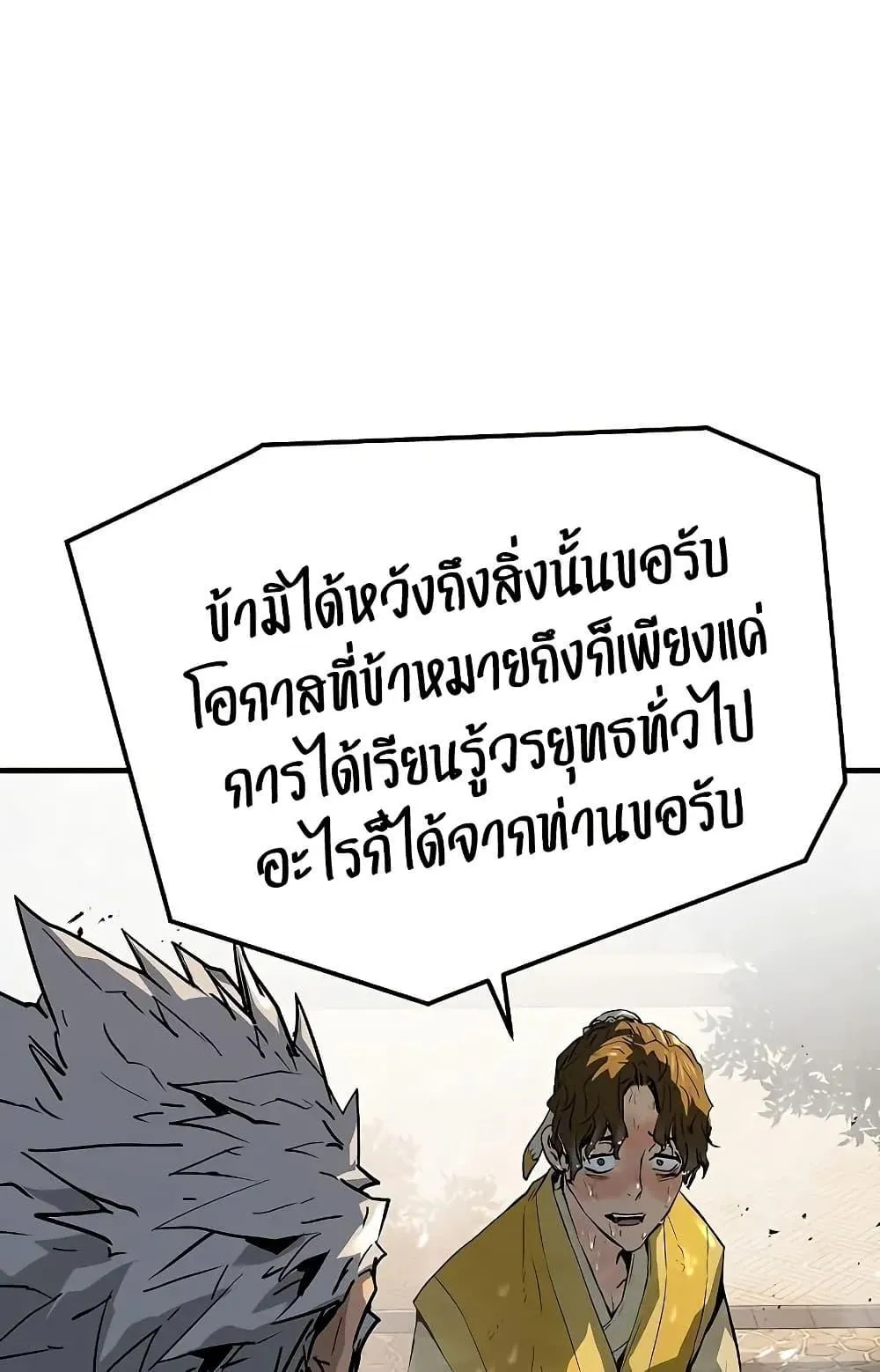 Absolute Regression ตอนที่ 50 หน้า 51