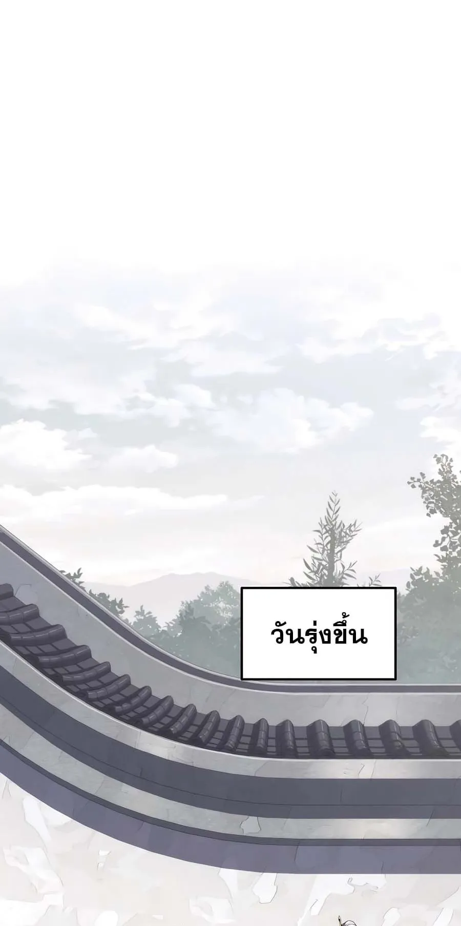 The Poison Master of Sacheon Tang Clan ตอนที่ 12 หน้า 38