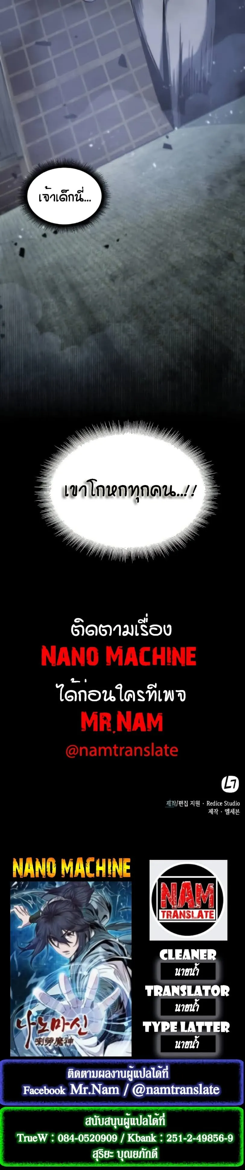 Nano Machine Chapter 14 หน้า 30