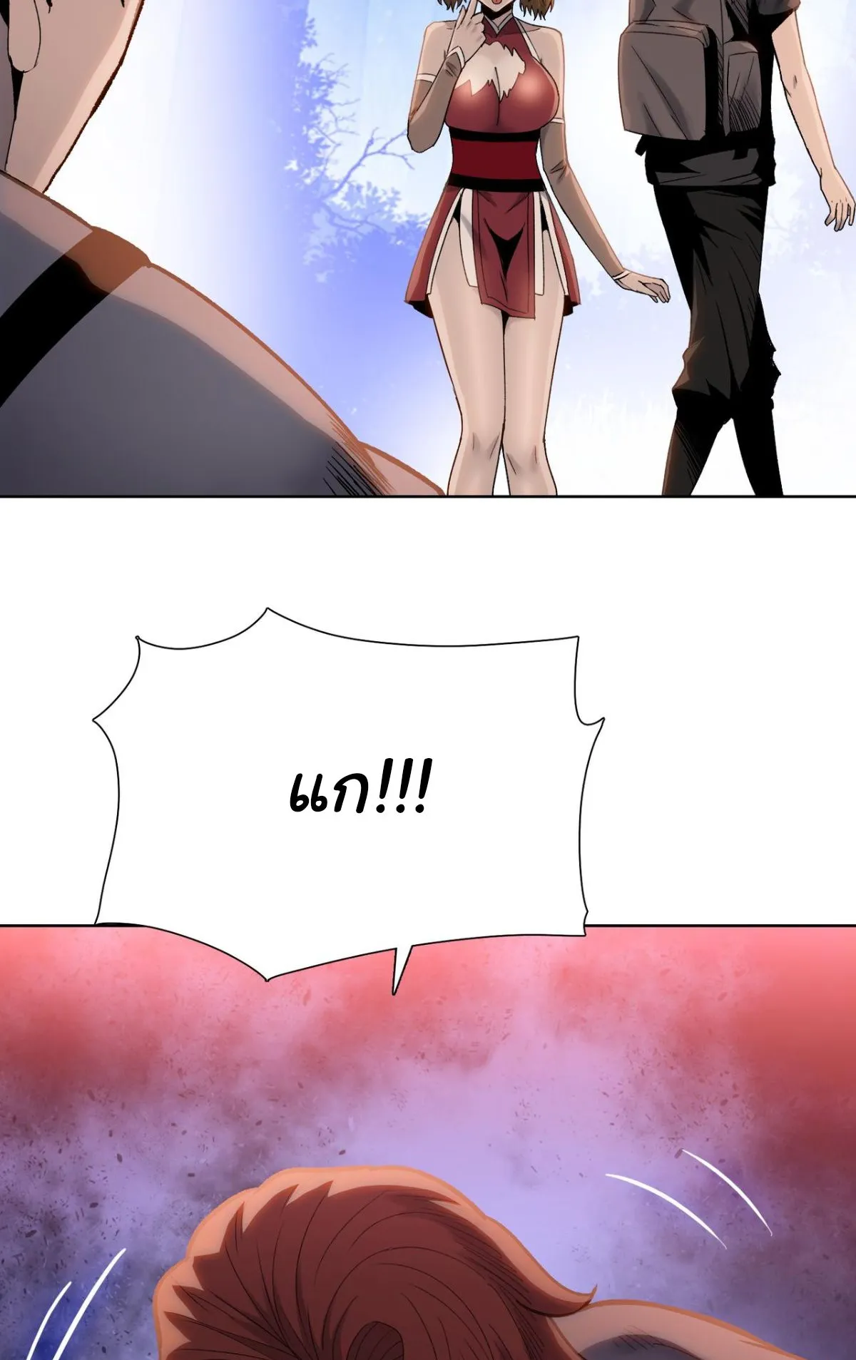 Pig Slayer ตอนที่ 7 หน้า 65