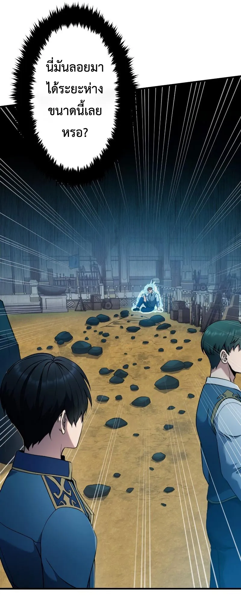Regression of the Close Combat Mage ตอนที่ 4 หน้า 51
