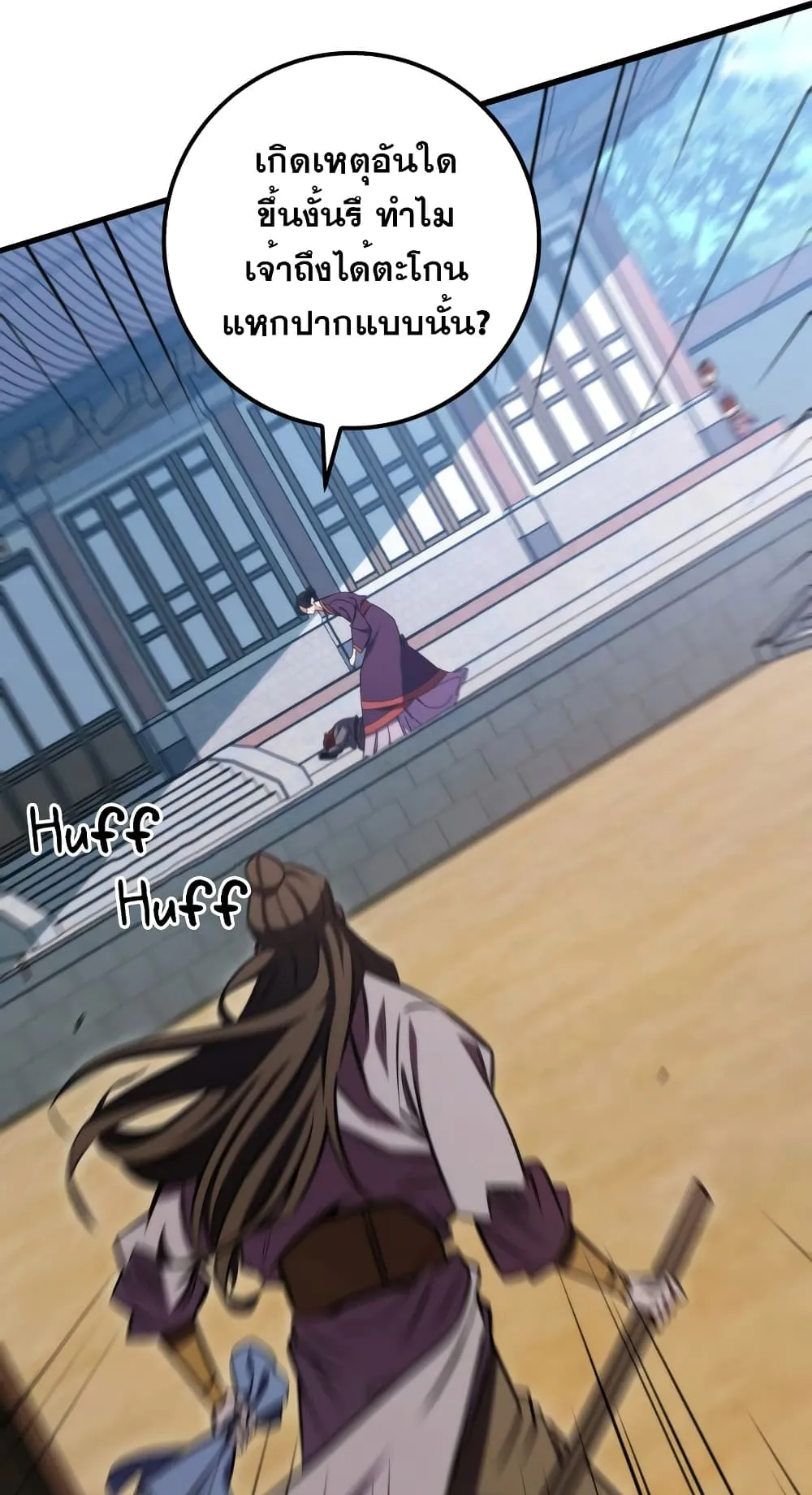 Heavenly Inquisition Sword ตอนที่ 1 หน้า 100
