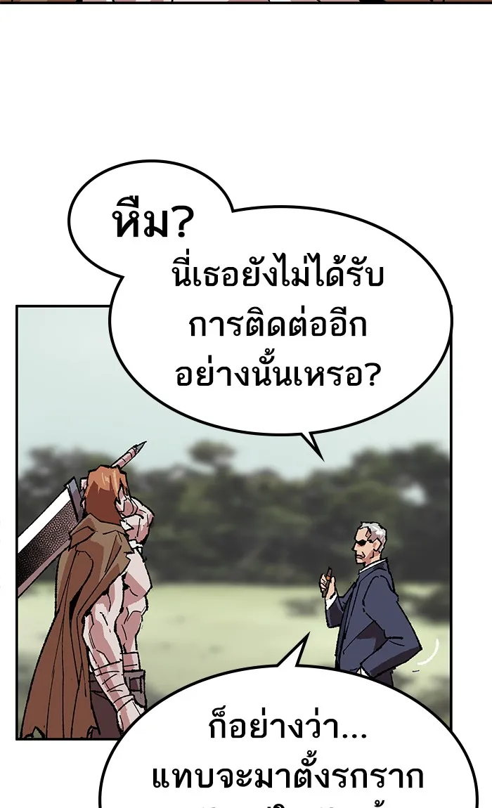 Limit Breaker ตอนที่ 8 หน้า 135