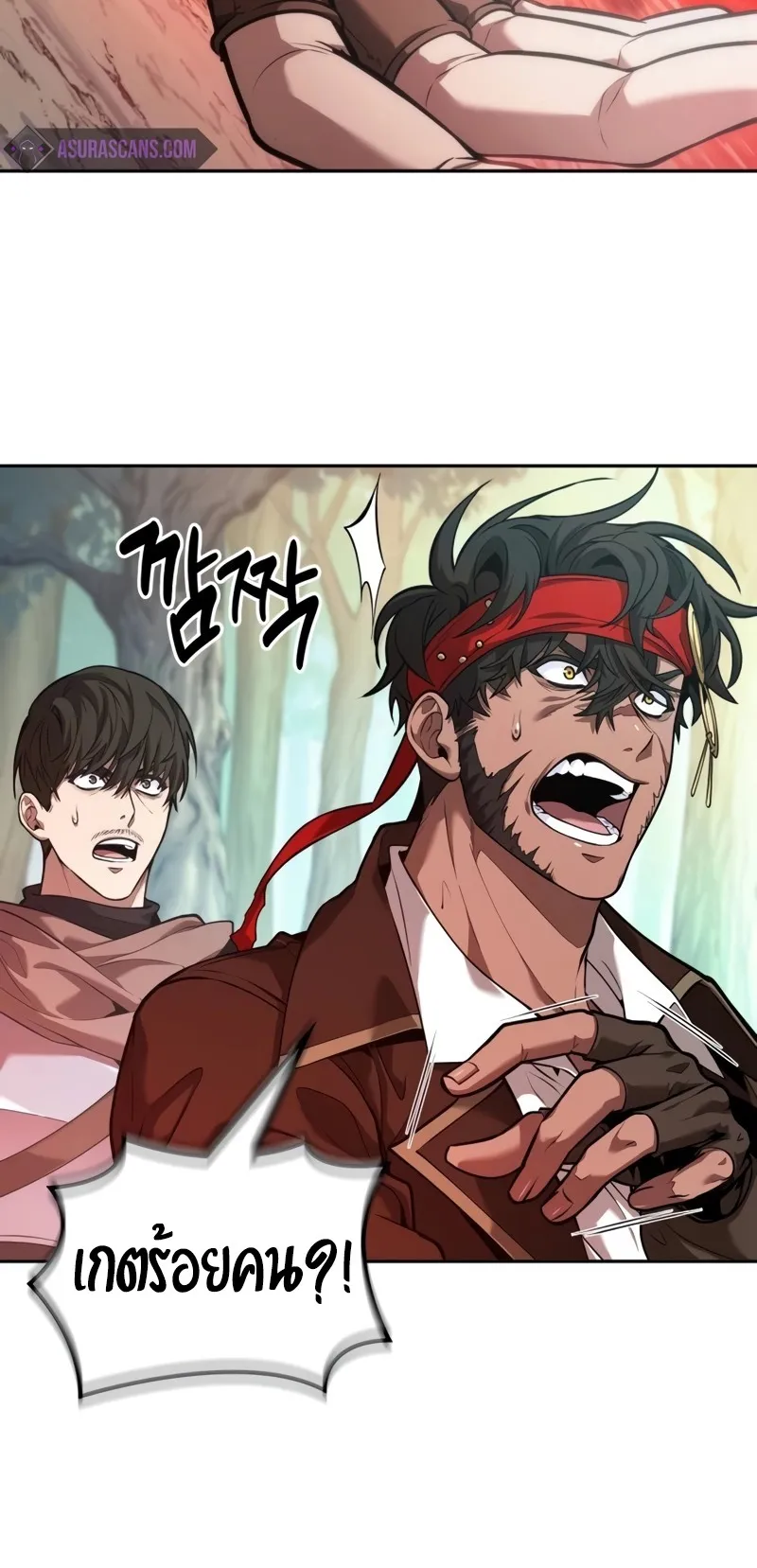 The Last Adventurer ตอนที่ 8 หน้า 29