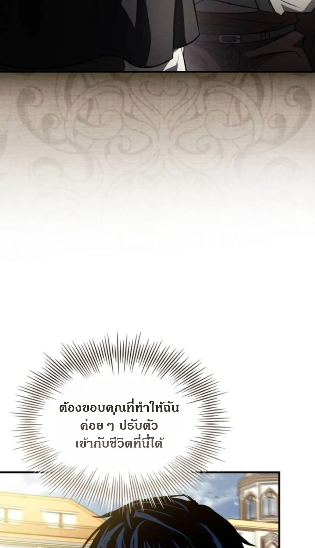 The Swordmaster Who Travels Through Time ตอนที่ 12 หน้า 60