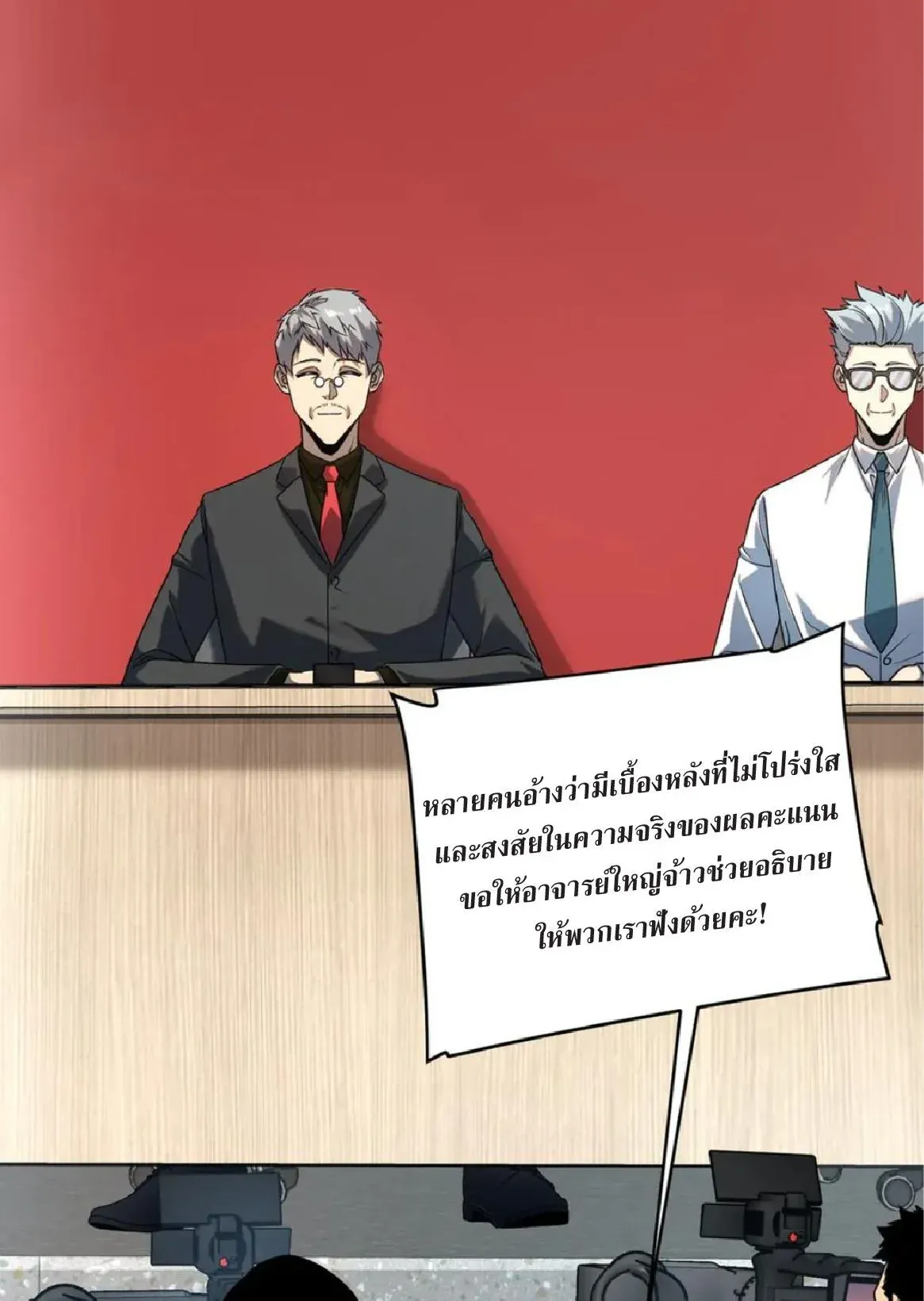 Awakening the Purple Thunder at the Beginning ตอนที่ 10 หน้า 10