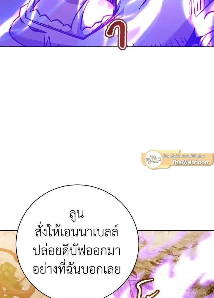 The Max Level Hero has Returned ตอนที่ 205 หน้า 9