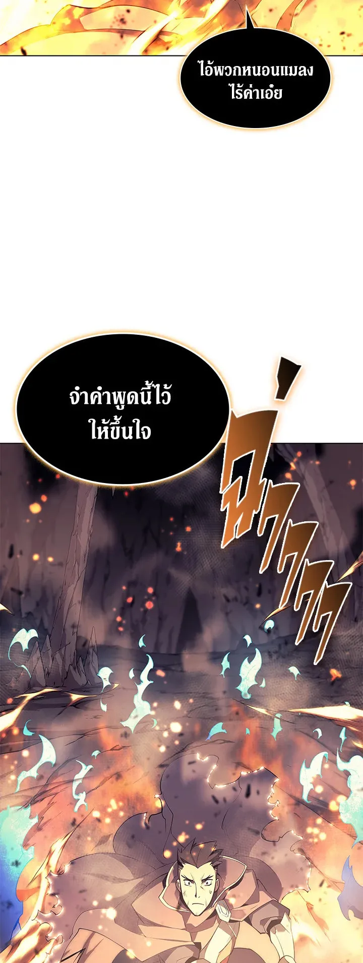 Overgeared ตอนที่ 89 หน้า 30