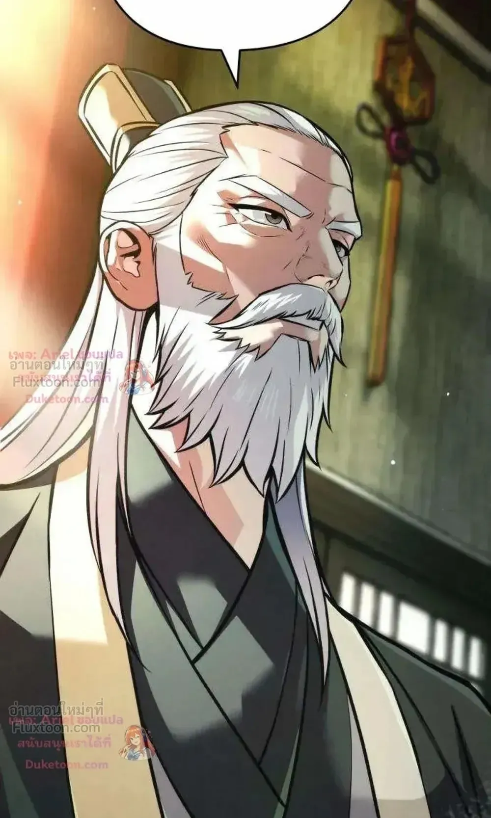 Sichuan’s Supreme King ตอนที่ 39 หน้า 67