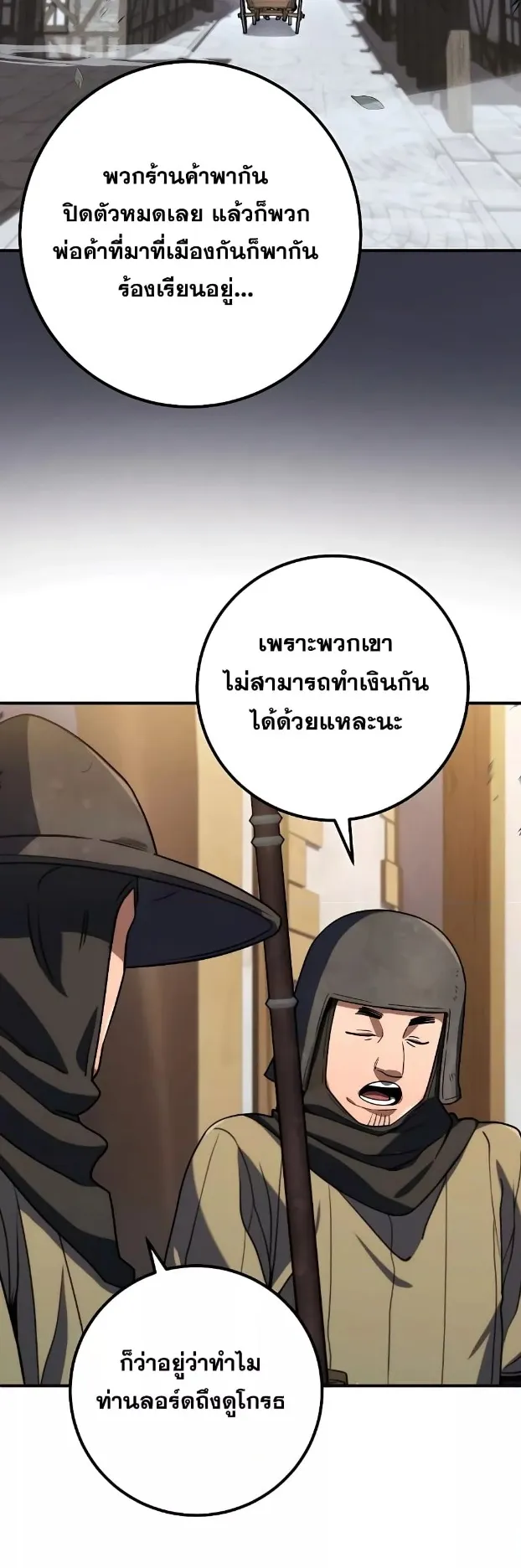 I Picked a Hammer to Save the World ตอนที่ 6 หน้า 7