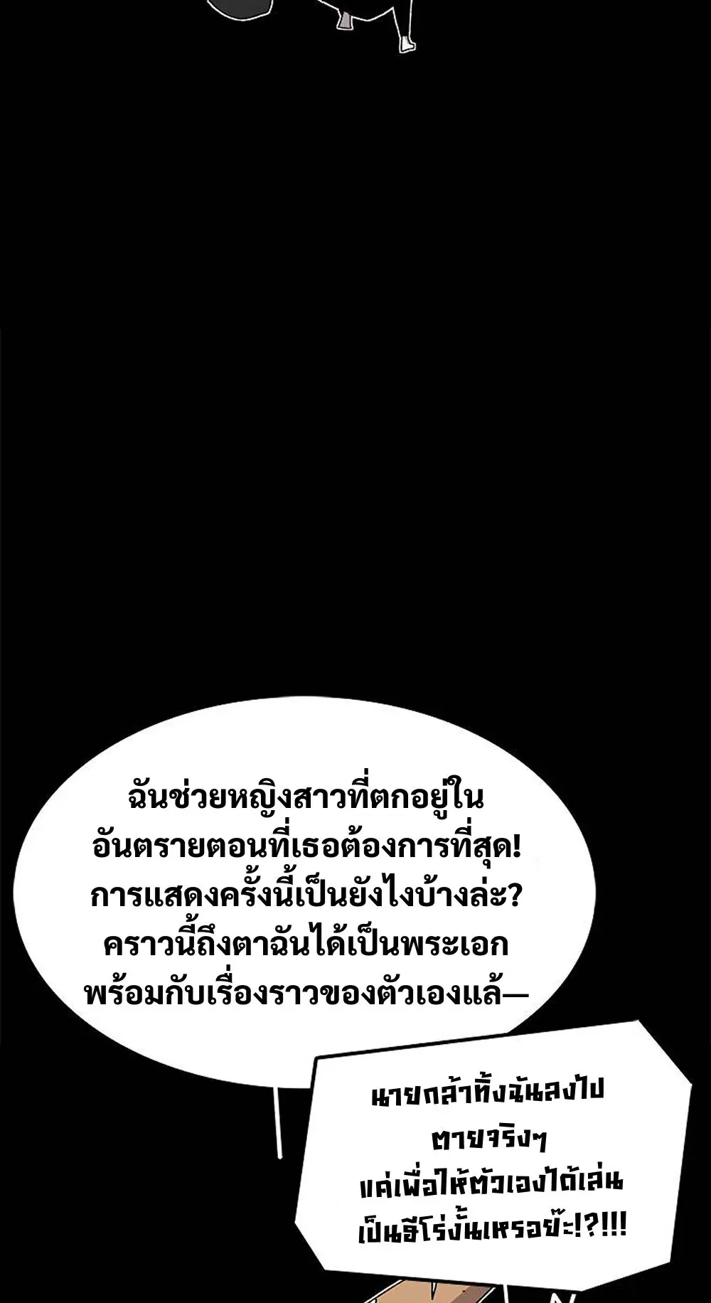 The House Without Time ตอนที่ 23 หน้า 68