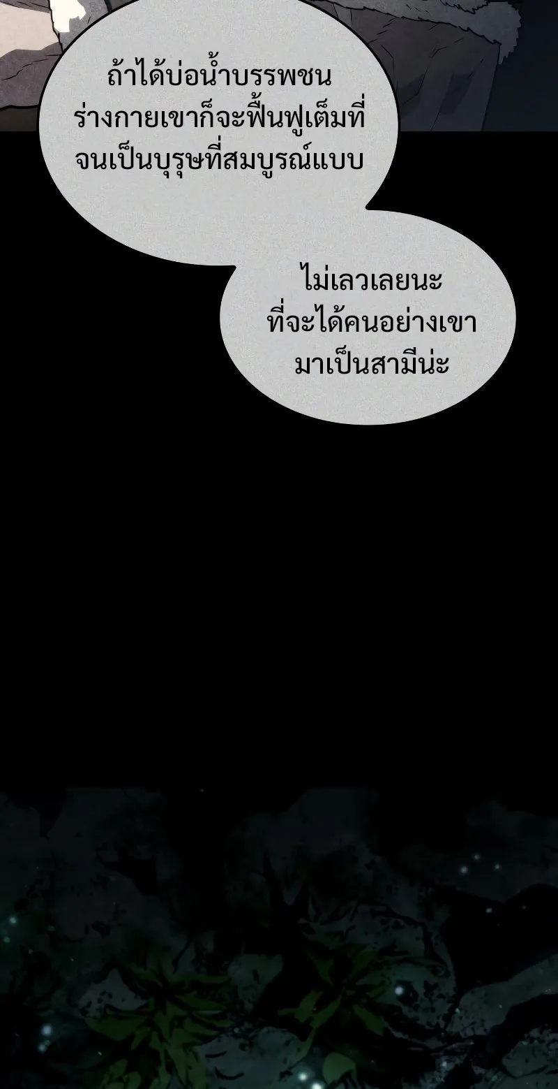 Revenge of the Iron-Blooded Sword Hound ตอนที่ 39 หน้า 92