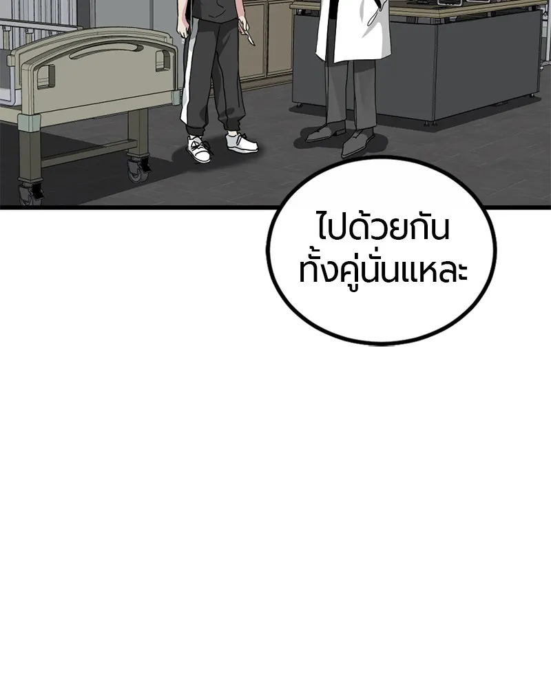 Hero Killer ตอนที่ 5 หน้า 43
