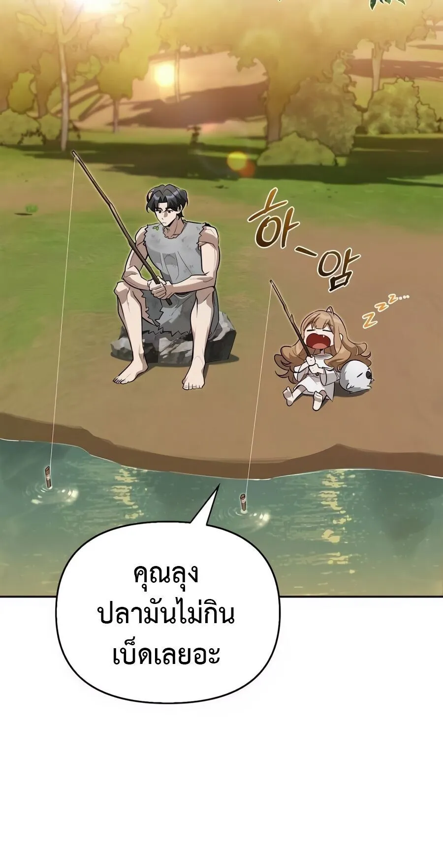 S-Class Hunter Heals with Monsters ตอนที่ 10 หน้า 54
