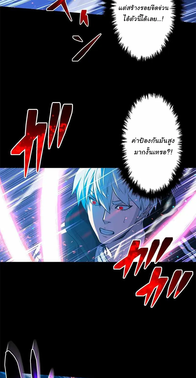 Prison’s Deadly Maze ~The Invincible Assassin’s Conquest of Diablo’s Forest~ ตอนที่ 1 หน้า 99