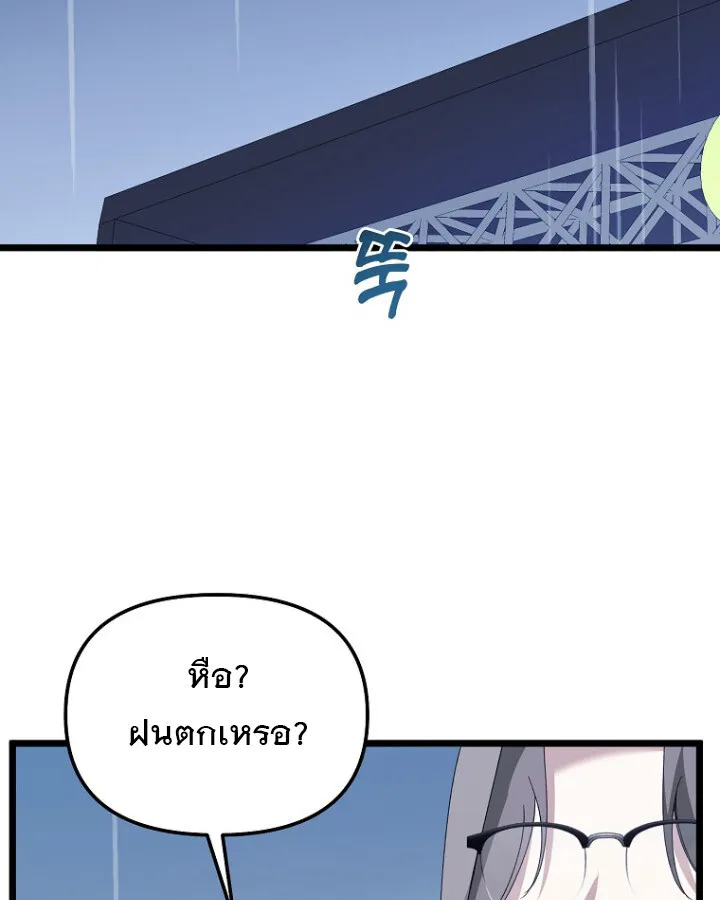 The Crazy Genius Composer Returns ตอนที่ 10 หน้า 78