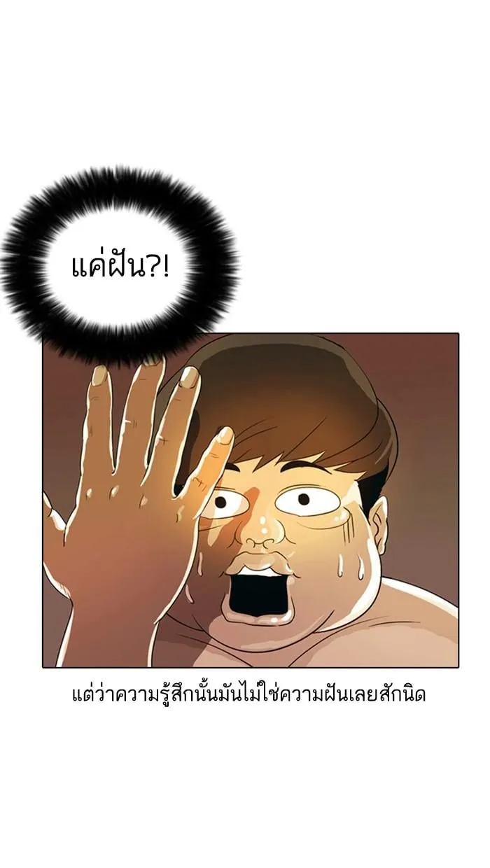 Lookism ตอนที่ 3 หน้า 21