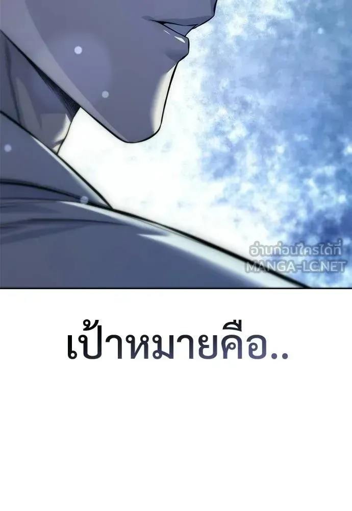 Red Shirt ตอนที่ 29 หน้า 48