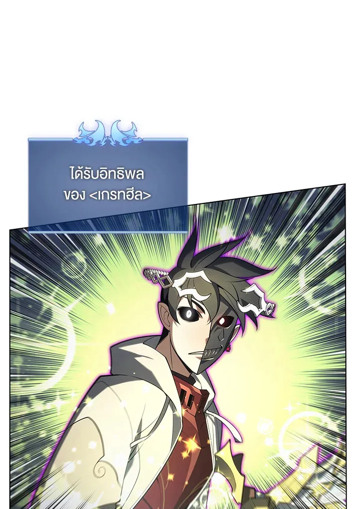 Overgeared ตอนที่ 148 หน้า 117