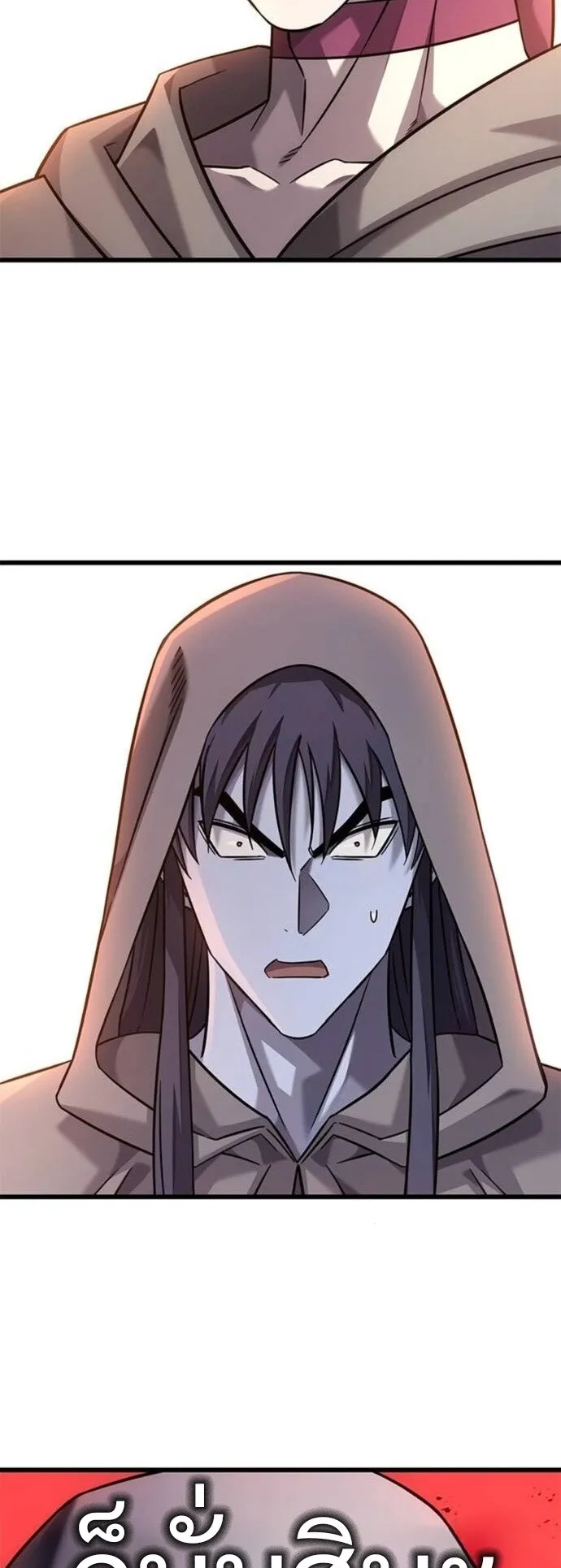 What a Bountiful Harvest, Demon Lord! ตอนที่ 31 หน้า 66