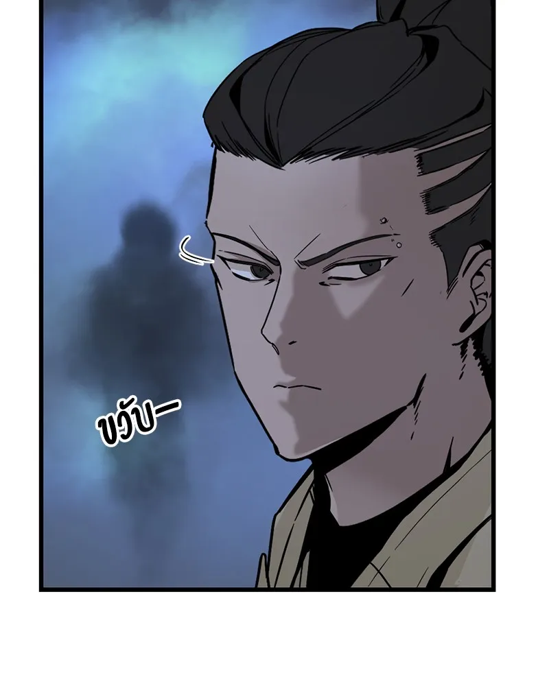 Hero Killer ตอนที่ 2 หน้า 56