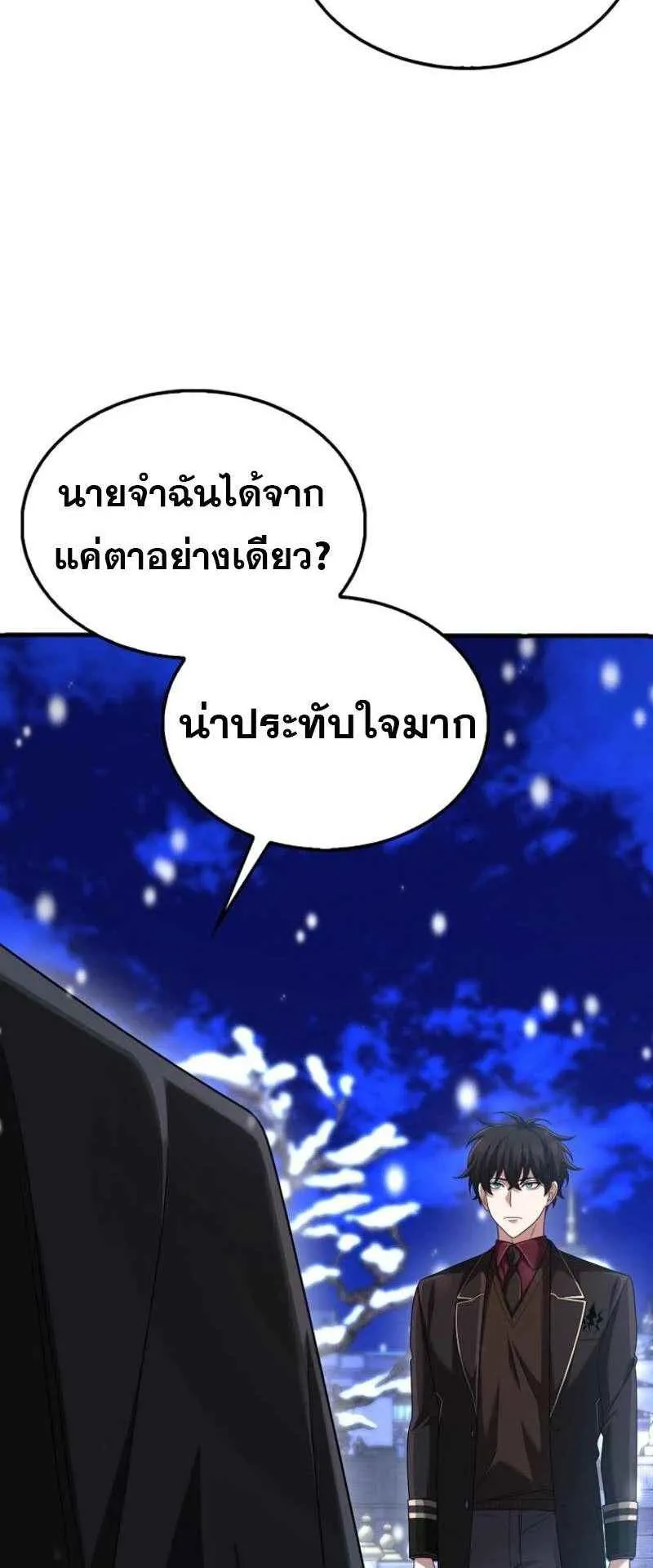 Mightiest Melee Magician ตอนที่ 63 หน้า 64