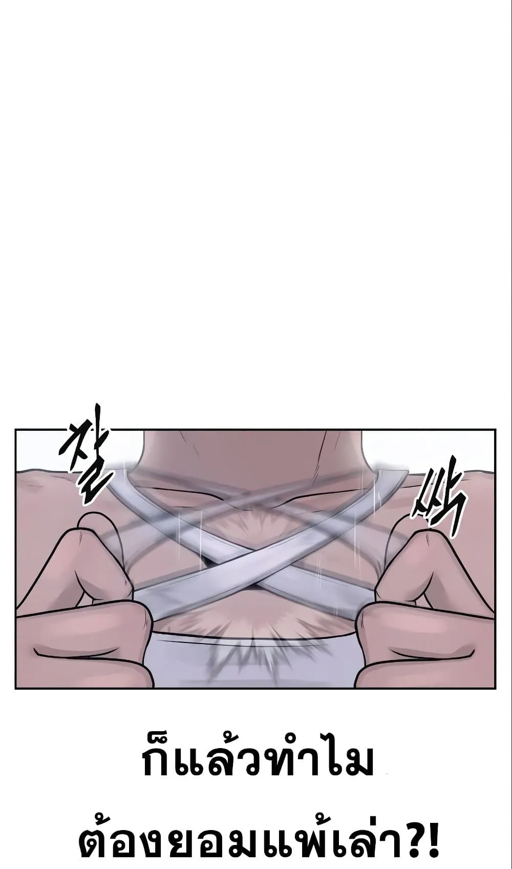 Quest Supremacy ตอนที่ 6 หน้า 121