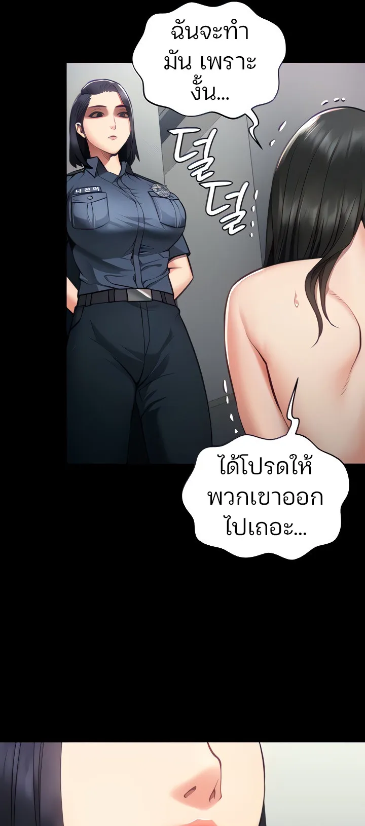 Locked Up ตอนที่ 2 หน้า 10