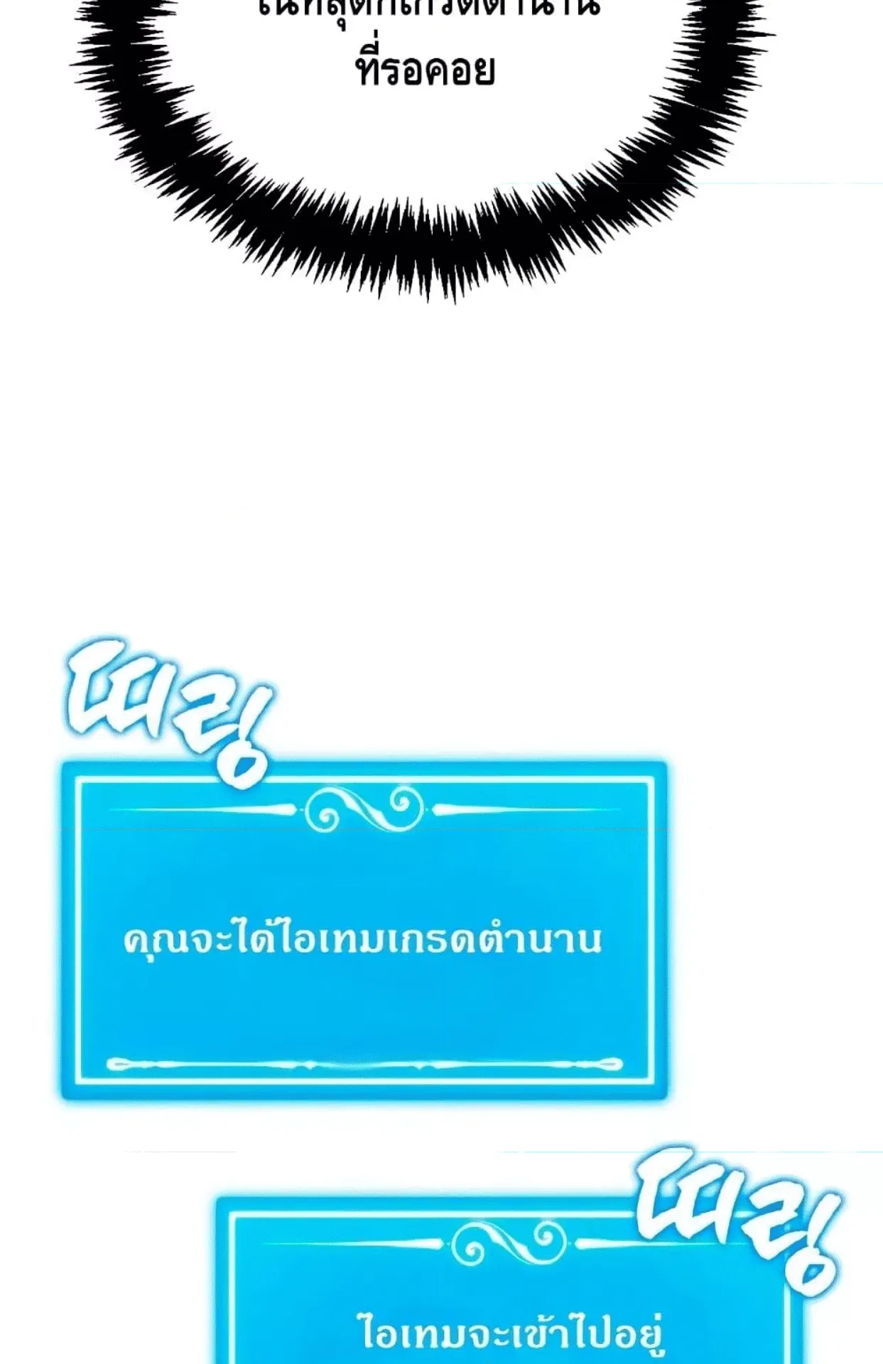 Sleeping Ranker ตอนที่ 6 หน้า 83