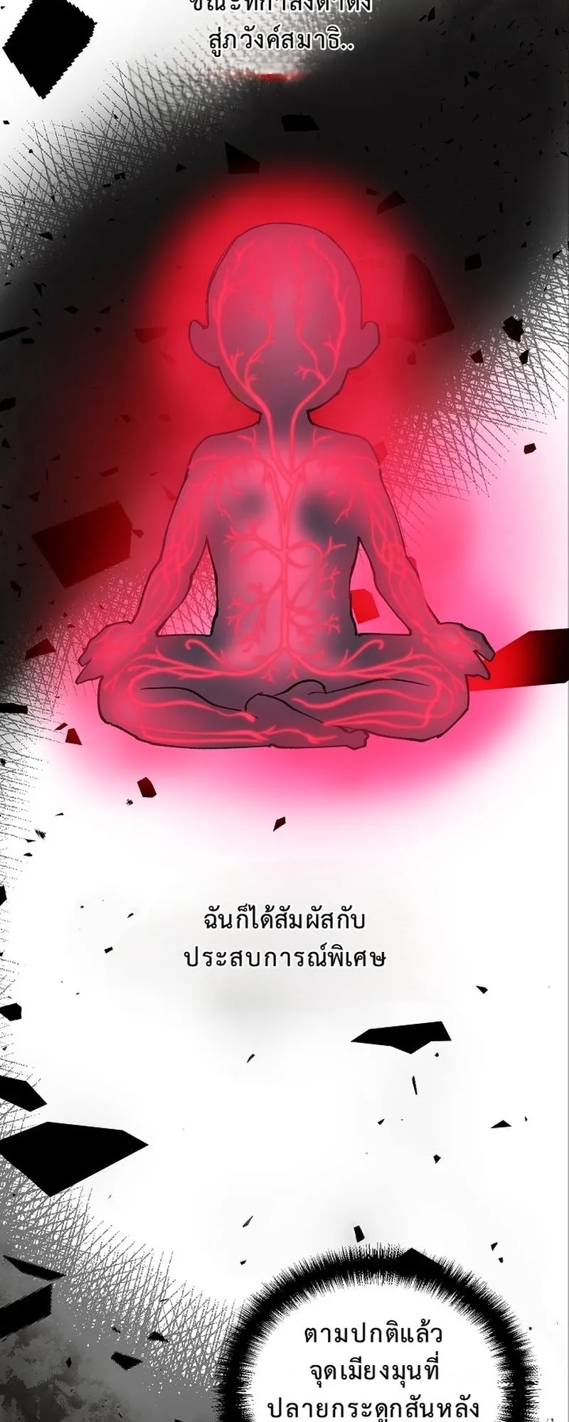 The Devil and the Ice Witch ตอนที่ 3 หน้า 10