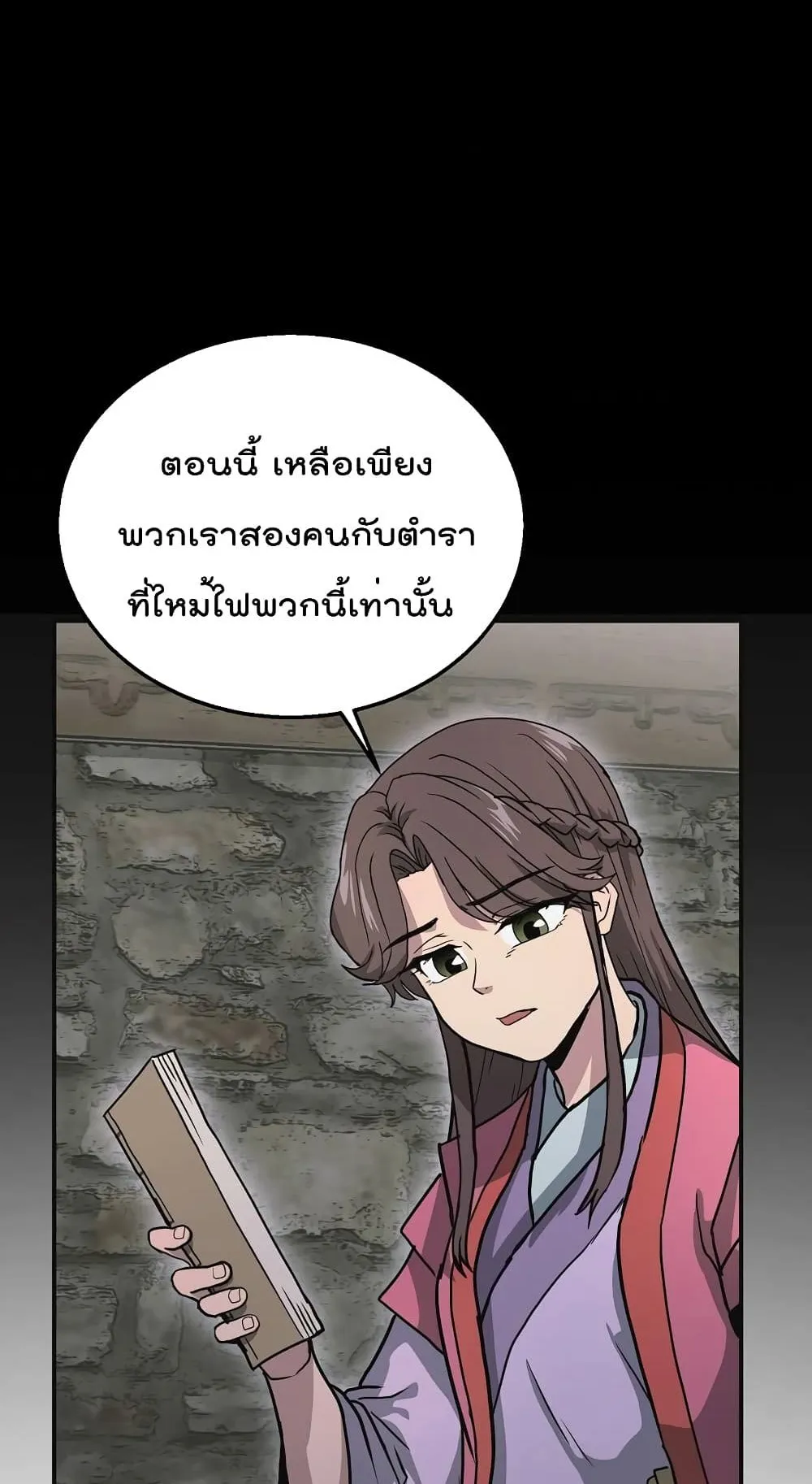 Millennium Spinning ตอนที่ 10 หน้า 37